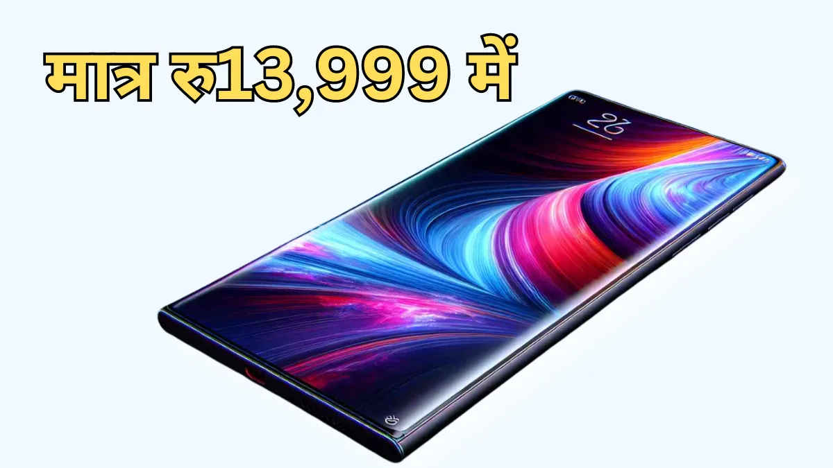 Redmi Note 13 Pro Max